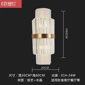 现代轻奢水晶壁灯客厅电视背景墙灯卧室床头灯简约大气样板房灯具