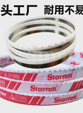 施泰力Starrett锯骨机专用锯条1650分割冻肉食品250型切骨机据条