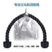 肱三头肌训练器二头肌拉力绳双头绳下拉绳索龙门架健身下压绳索