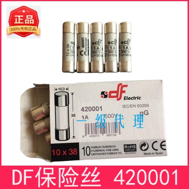 DF保险丝 420001-002-004-006-008-010-016-020-025-030 西班牙
