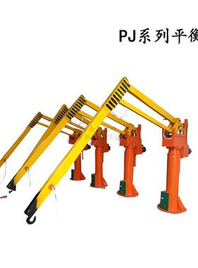 热销折吊pj系列500kg平衡吊单臂平衡臂吊