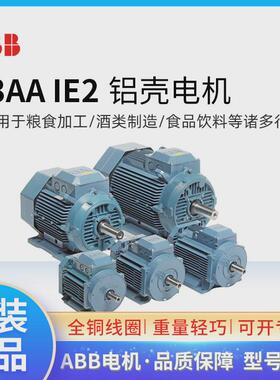 abb铝全封闭m3aa80c21.1kw2极过程用途铝壳壳鼠笼三相低压380v