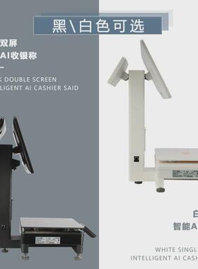 智能厂家定制c2双屏收银称重pc称商超水果生鲜源头一体机收银秤