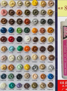 彩色玻璃胶迈丰8800防水防霉中性透明缝填密封胶美容调有色
