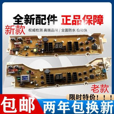 三洋洗衣机电脑板DB60599ES DB70599ES DB80599ES DB90599ES主板