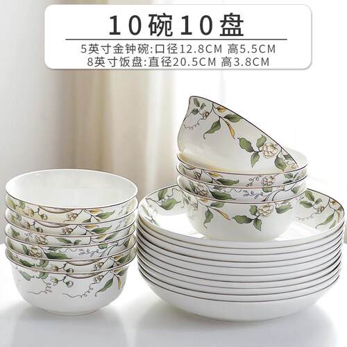 m3no2024新款十碗碗碟套装家用盘子菜盘骨瓷饭碗餐具碗盘面碗陶瓷