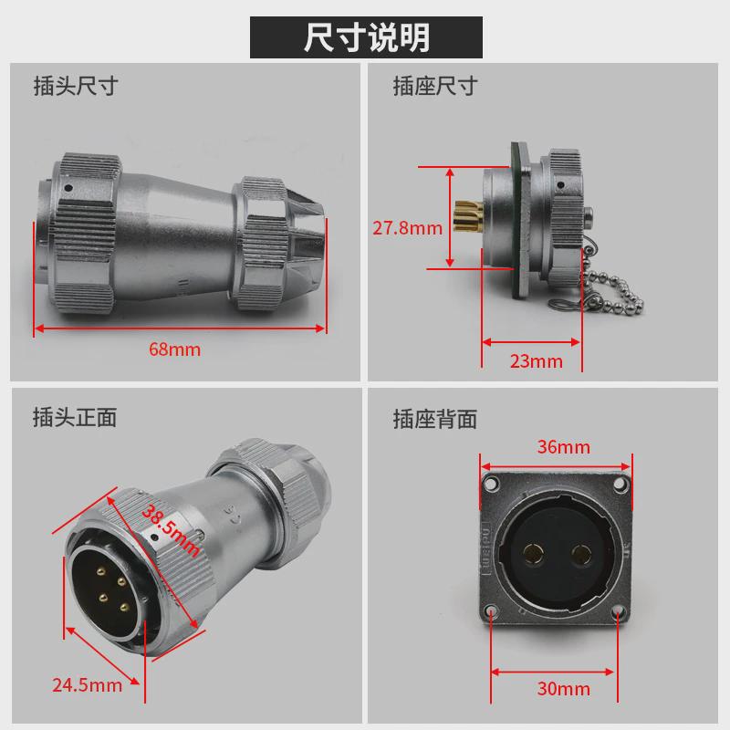 威浦防水航空插头座WY28-2-3-4-7-8-9-10-12-16-17-20-24-26TE/Z