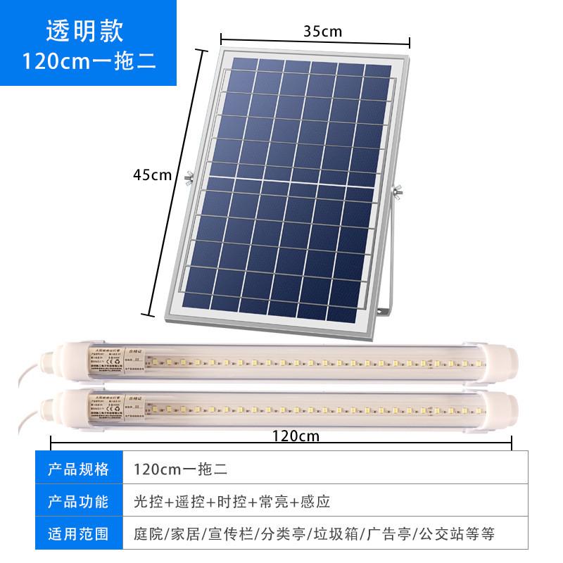 太阳能灯管LED户外宣传栏广告灯垃圾分类亭长条灯室内感应灯