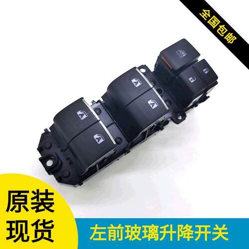 适用于卡罗拉20款RAV4荣放左前玻璃升降开关升级带LED灯按键按钮