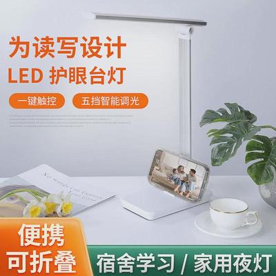 台灯学习护眼触摸调光LED折叠灯触摸式调光USB充电宿舍办公阅读灯