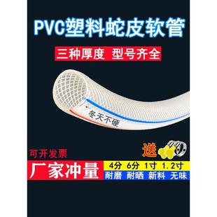 pvc塑料蛇皮水管4分6分1寸透明防冻耐磨家用洗车浇水花园牛筋软管
