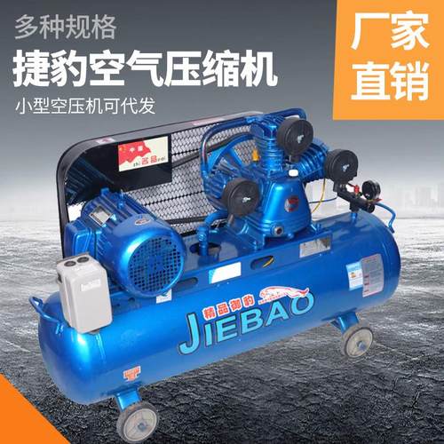 空压机打气泵大型380v高压气泵小型220v喷漆工业级汽修空气压缩机