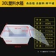 86m0加厚卖子塑料水箱长方形水产养殖养鱼箱家用储水方桶带盖鱼箱