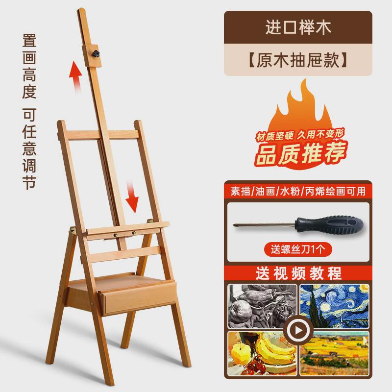 画架美术生专用榉木立展示架油画画架平画架两用画板支架绘画架子