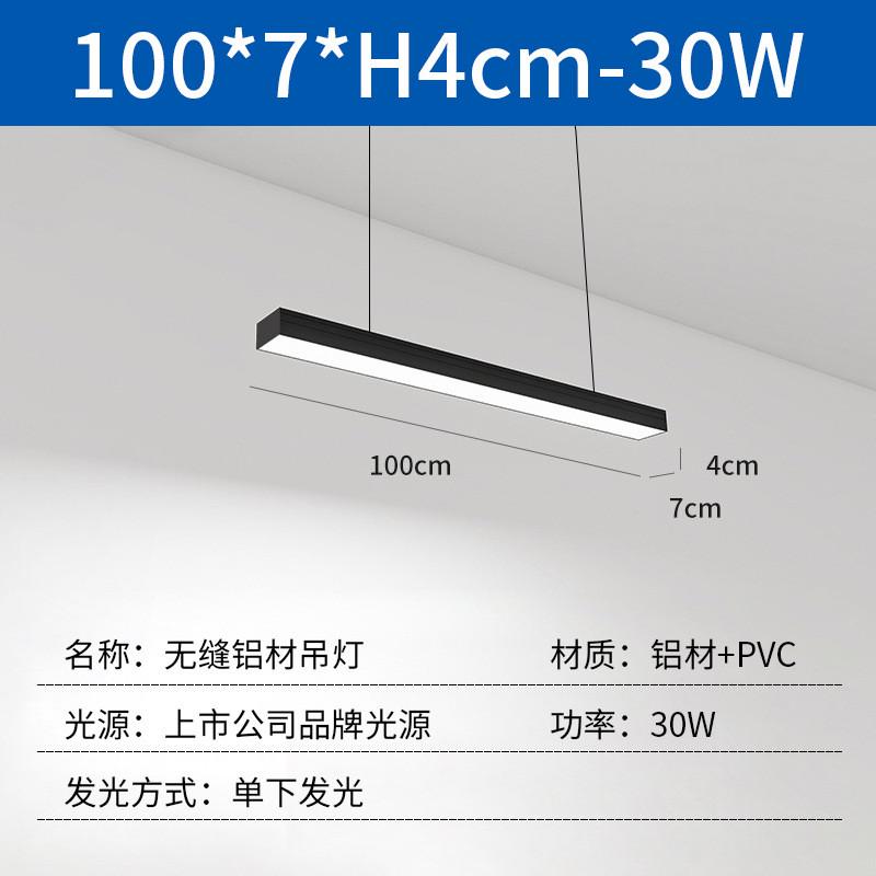 极窄护眼办公吊灯灯拼接长条灯led会议室方通无缝上下发光条形灯