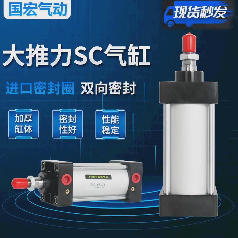 sc50推力大气缸总成小型气缸可调行程加长大推力sc32/40/50/63/80