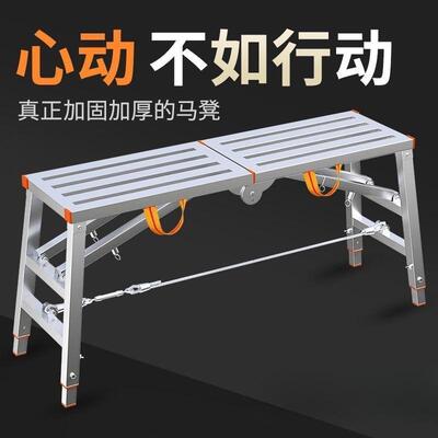 马凳折叠凳子升降加厚加固脚手架室内刮腻子装修工程梯子特厚马镫