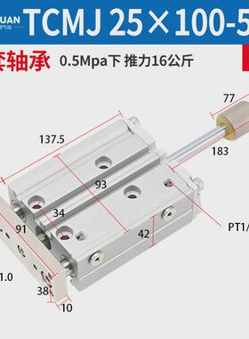 行程可调带导杆三轴三杆气缸TCMJ12/16/20X25*30-40-50-75-100-S
