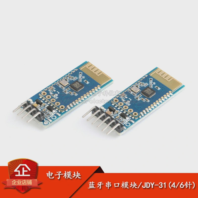 原装正品 蓝牙3.0模块 SPP透传 兼容HC-05/06从机 JDY-31