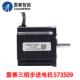 573s09 573s15 雷驱动器57步进电机573s15 573s20 ls配3nd583赛