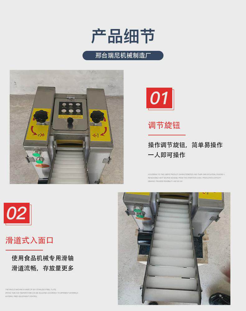 Холодильное оборудование 水饺皮机家用小型商用电动皮多功能包子皮混沌皮彷手工擀全自动机