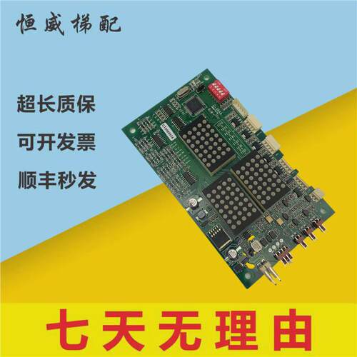 蒂森呼外电梯显示面板ms3-sg-264fg-264ams3-c楼层显示面板