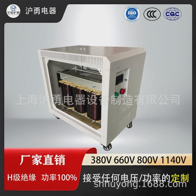 华电沪勇源头厂家辅助电源三相干式隔离变压器1140V800V400V380V