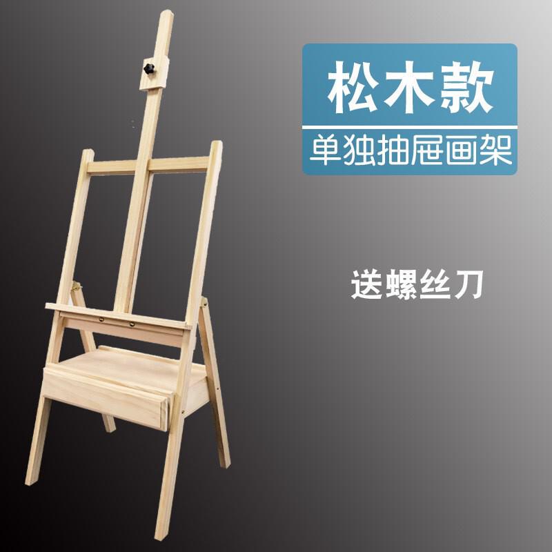 画架成人美术生专用抽屉式油画支架式素描画板架榉木质4儿童画板