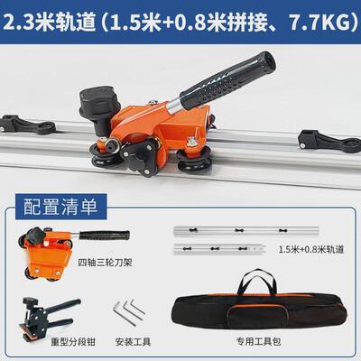 出口热销款瓷砖岩板大板轨道切割机推刀划刀轨道式手动切割
