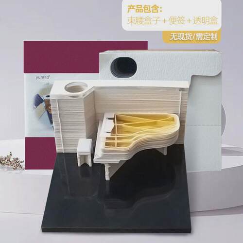 3d立体建筑便签纸雕模型纸便利贴网红艺术树屋创意3d立体便签本