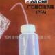 asone亚速旺广口细口pfa口清洗瓶4 5343氟树脂塑料试剂瓶特氟隆窄