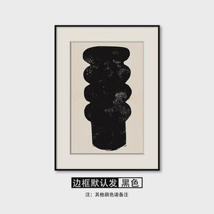 黑白复古样板间挂画侘挂画风客厅装饰画抽象现代原木风卧室小众寂