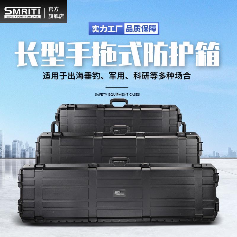 SMRITI传承防水IP67多功能长方形钓鱼工具防护仪器安全设备保护箱