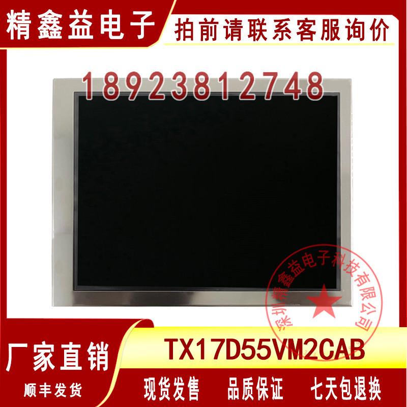 现货出售6.5寸TX17D55VM2CAB显示屏640*480商议价