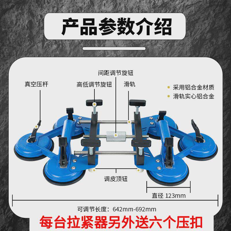石材台面拼缝拉紧吸盘调平器大板瓷砖岩板大理石六爪无缝拼接工具