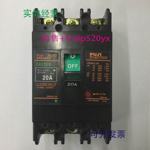 现货供应EA53BM3P20A日本富士空气开关塑壳式断路器