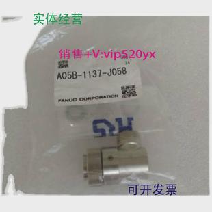 现货供应FANUC发那科机器人接头A05B J058机器人EE接头弯头 1137