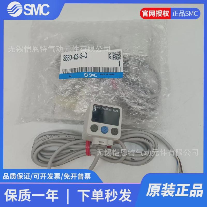 全新SMC高精度数字式压力开关ISE80-02-S-D现货销售