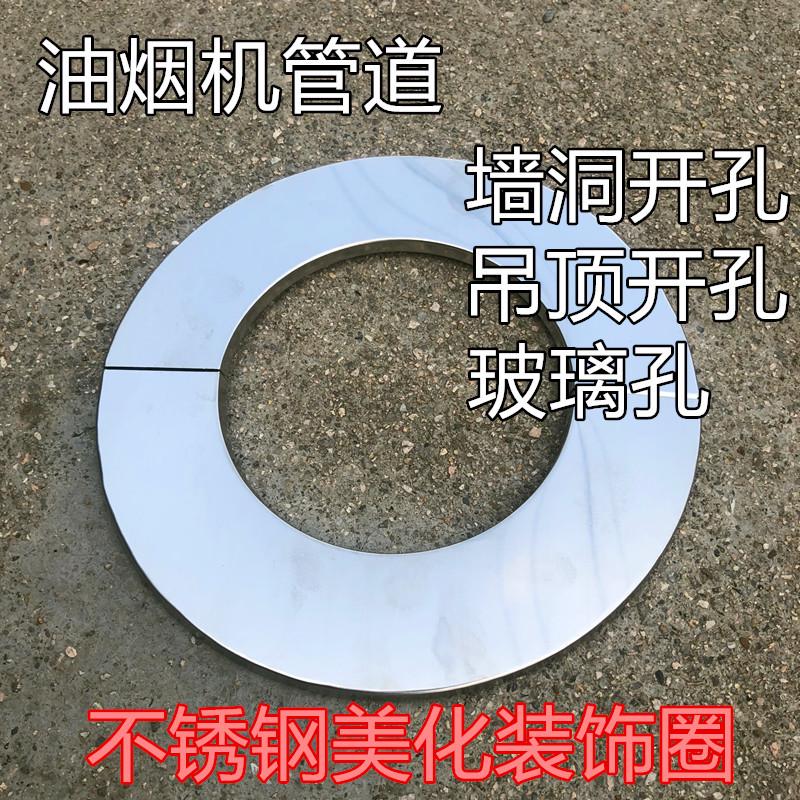油烟机管道墙洞开孔装饰吊顶开孔玻璃洞开孔遮挡缝隙不锈钢装饰盖