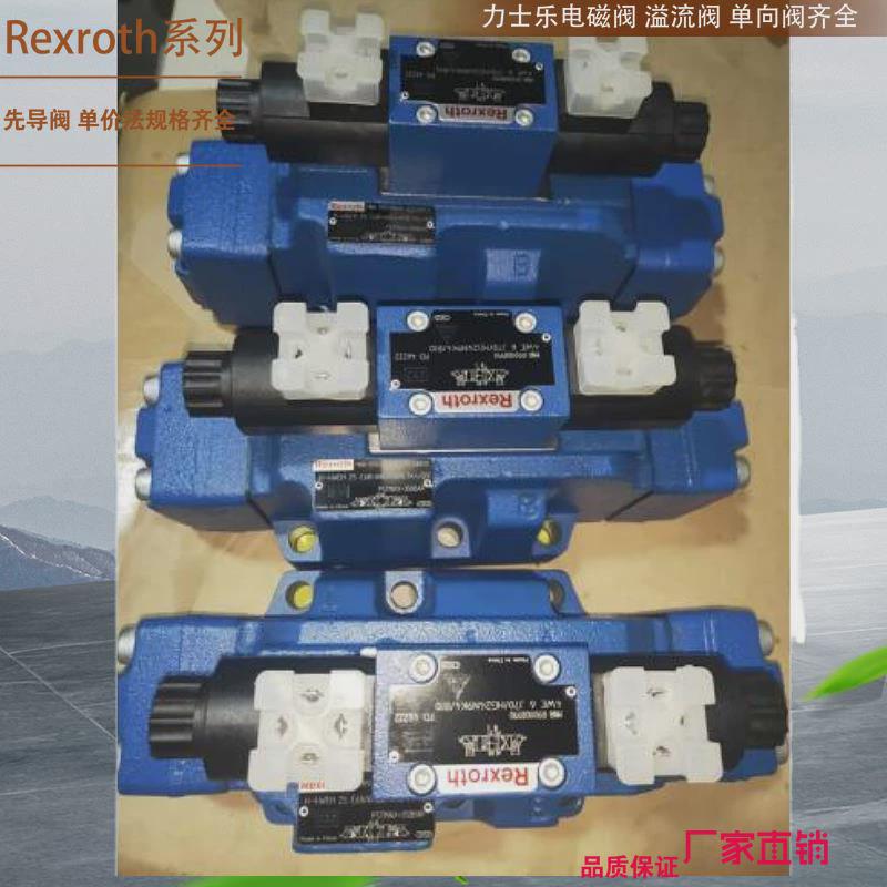 REXROTH比例减压阀 力士乐比例减压阀3DREE10P-7X/200YG24K31/A1V