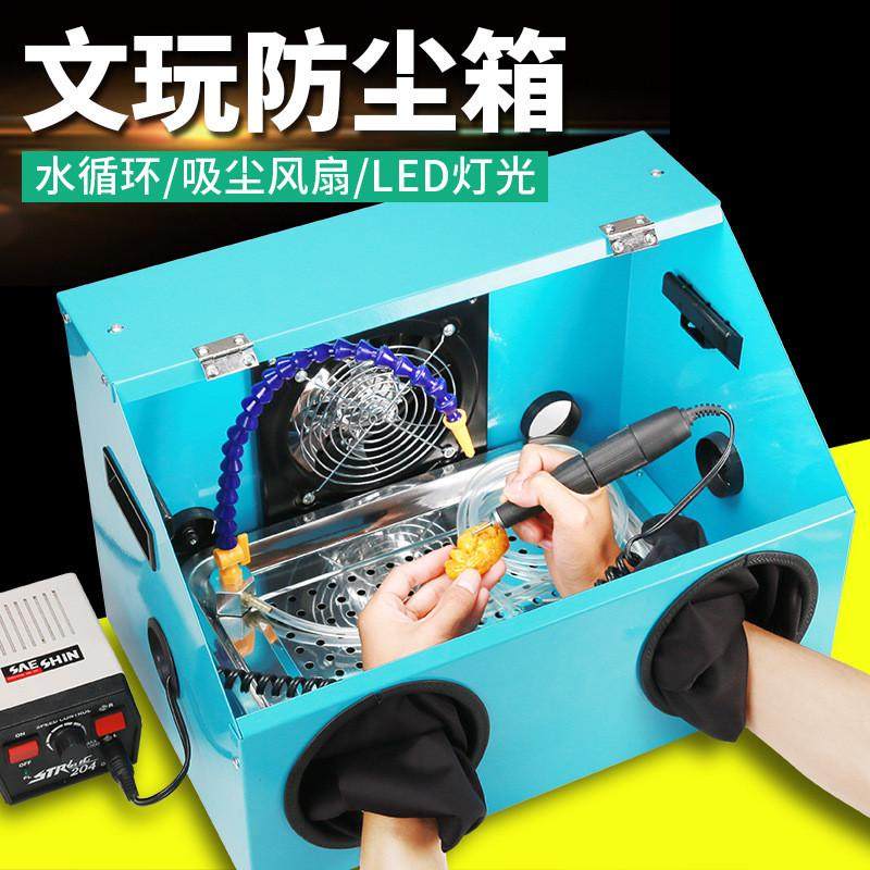 文玩打磨防尘箱金属一体雕刻抛光电磨台磨机牙机吸灰尘打磨工作箱,农机/农具/农膜,播种栽苗器/地膜机,淘宝优惠券,粉丝福利购,淘宝优惠卷