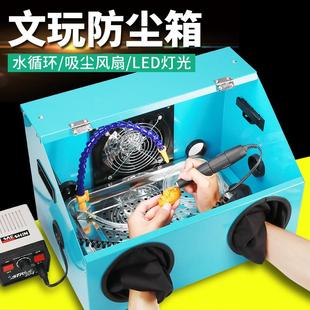 文玩打磨防尘箱金属一体雕刻抛光电磨台磨机牙机吸灰尘打磨工作箱