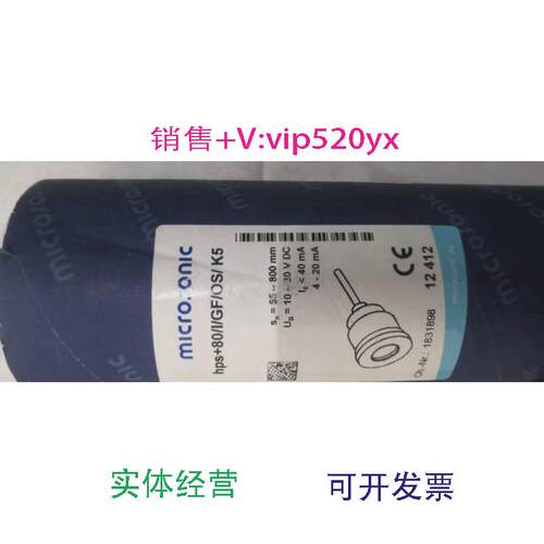 现货供应Microsonic超声波传感器microsonichps+80/I/GF/OS/K5议