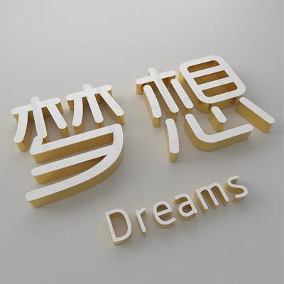 led迷你字发光字店铺亚克力招牌门头广告字牌无边字背发光字制作