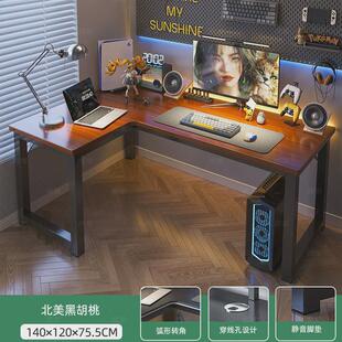 转角电竞桌简约双人台式电脑桌椅组合家用书桌卧室办公桌学习桌子