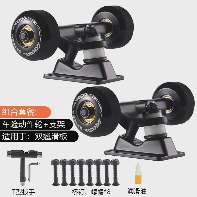 专业滑板支架支架桥架小鱼板支架双翘短板四轮滑板长板舞板新款