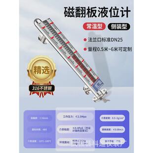 磁翻板液位计带远传磁性翻板磁性浮子液位计磁耦合液位计液位标尺
