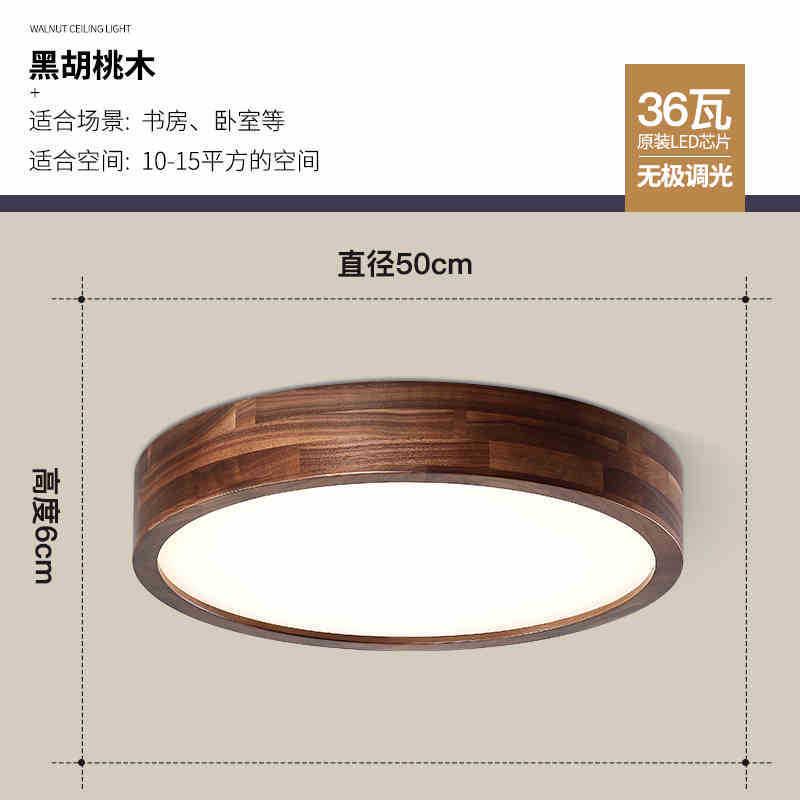 实木吸顶灯新中式大气黑胡桃木客厅灯中国风超薄主卧室灯全屋套餐