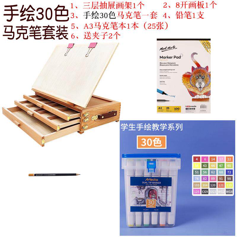 三层榉木制抽屉式画架桌面台式收纳夹素描写生油画水粉彩木质可提