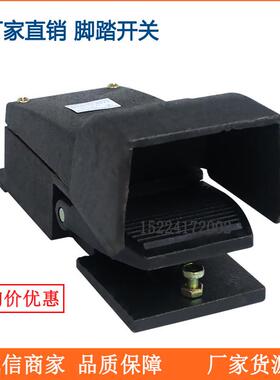 厂家直销脚踏开关ydt1-111214系列控制脚踩开关